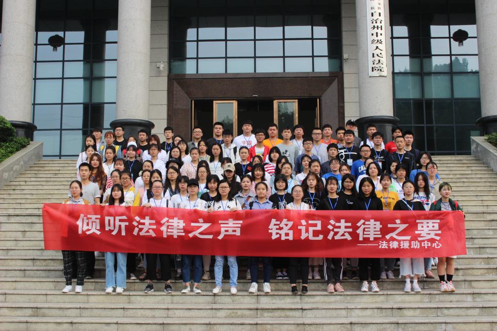 (图为 beat365学生在州中院前合影)